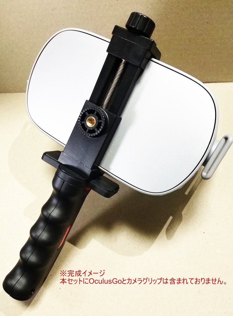 オキュゴ・グリップ【クリップ部のみ】(「もっと簡単なオキュゴ・グリップの作りかた」付属)