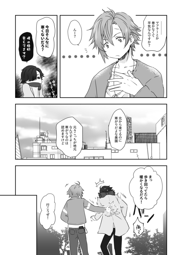 【腐向けargn】キスは、3回目のデートで【礼絋】