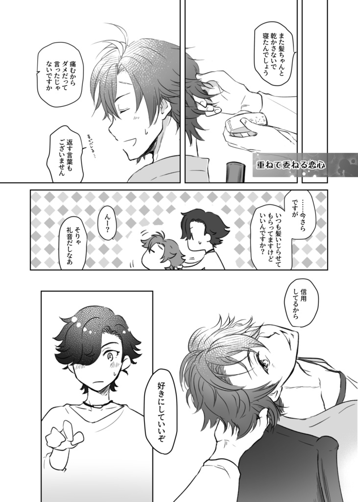 【腐向けargn】むしろ付き合ってる。【礼絋】