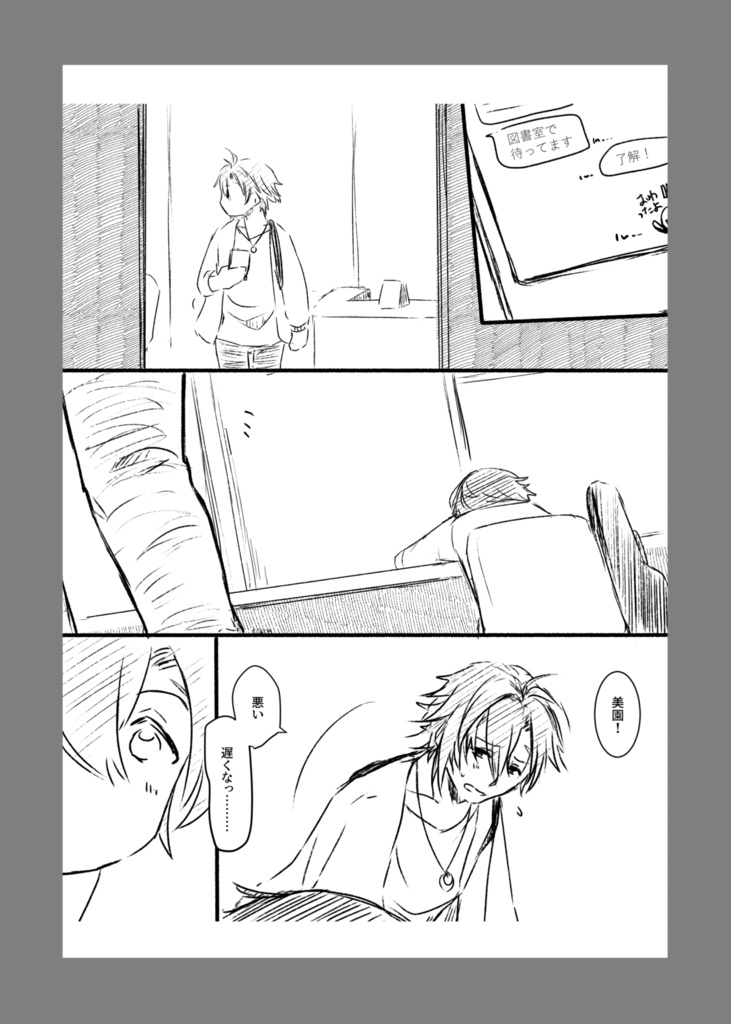 【腐向けargn】むしろ付き合ってる。【礼絋】