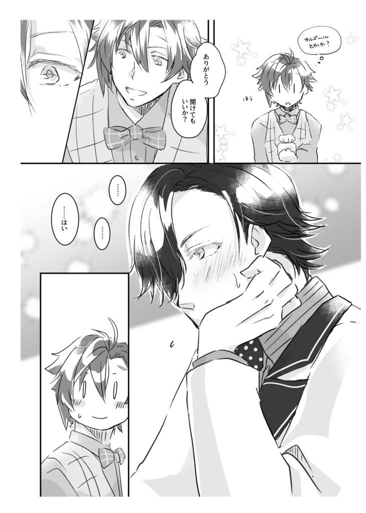 【腐向けargn】むしろ付き合ってる。【礼絋】