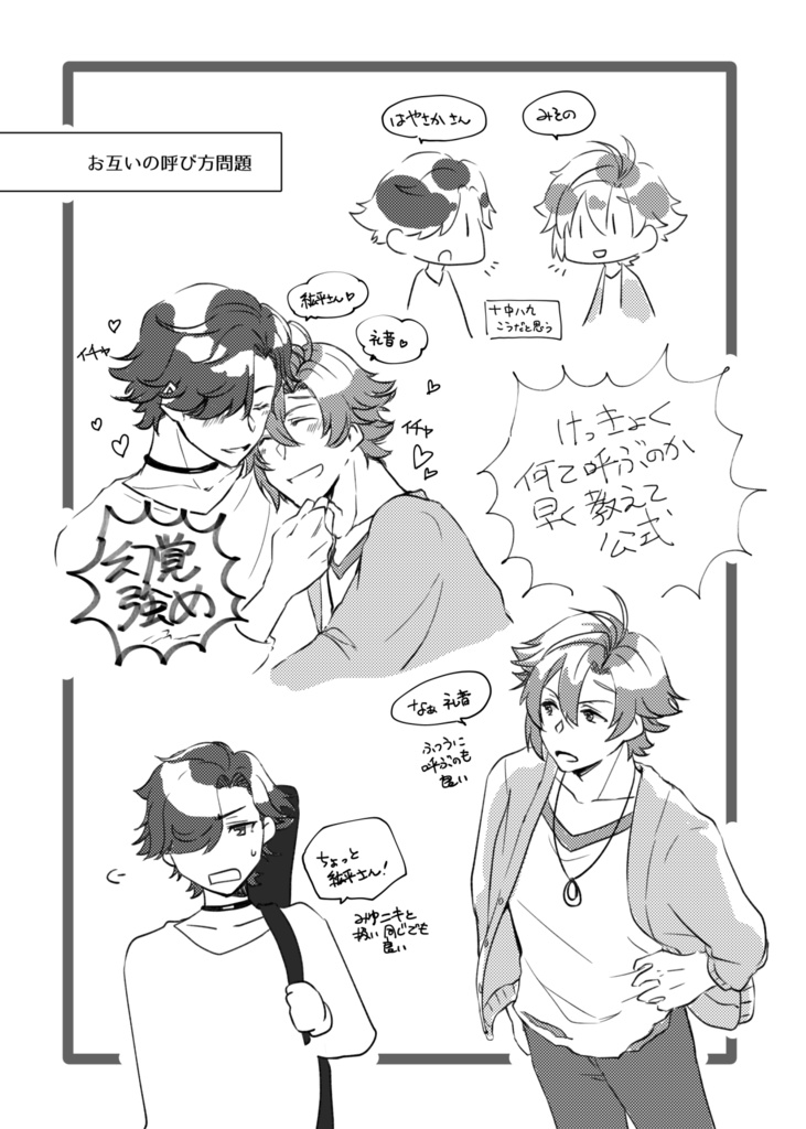 【腐向けargn】むしろ付き合ってる。【礼絋】