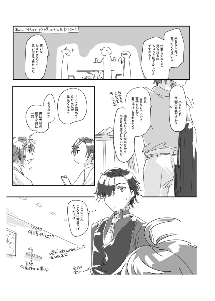 【腐向けargn】むしろ付き合ってる。【礼絋】