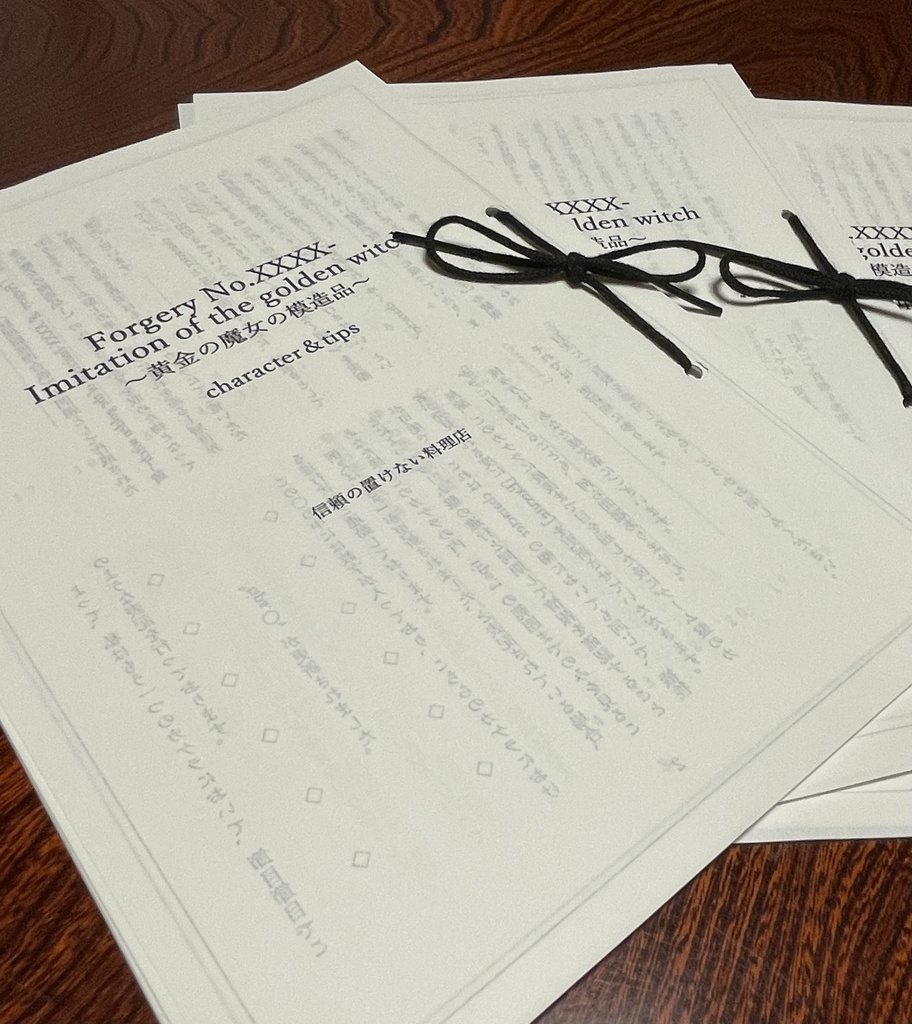 Imitation of the golden witch（上）〜character＆tips