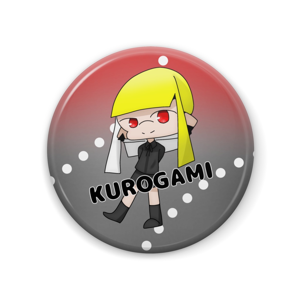 黒神霧矢缶バッジミニキャラバージョン