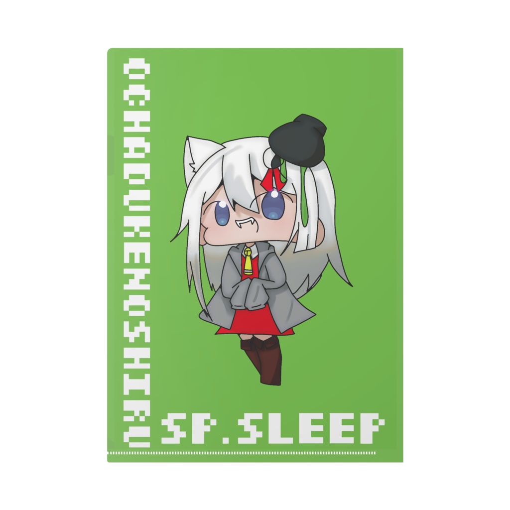 代理ちゃんクリアファイル