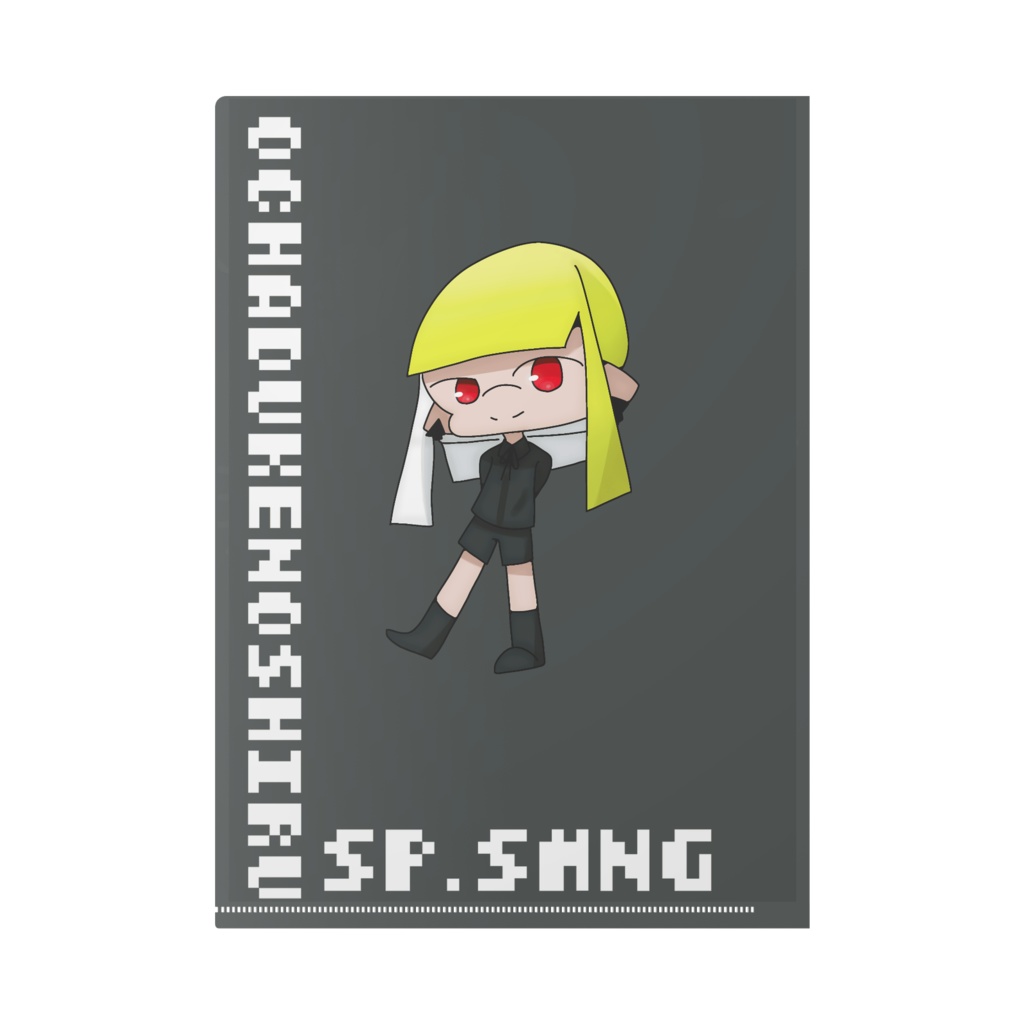 黒神霧矢クリアファイル