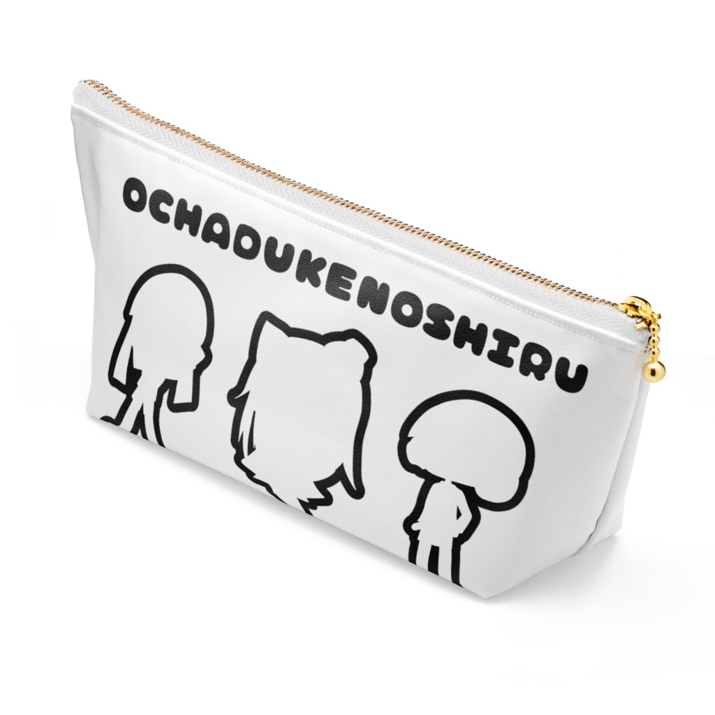 おちゃづけの汁ポーチ