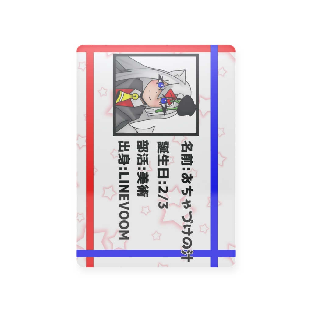 おちゃづけの汁トレカ