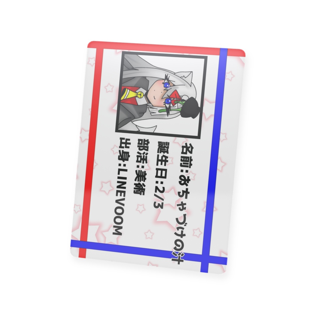 おちゃづけの汁トレカ