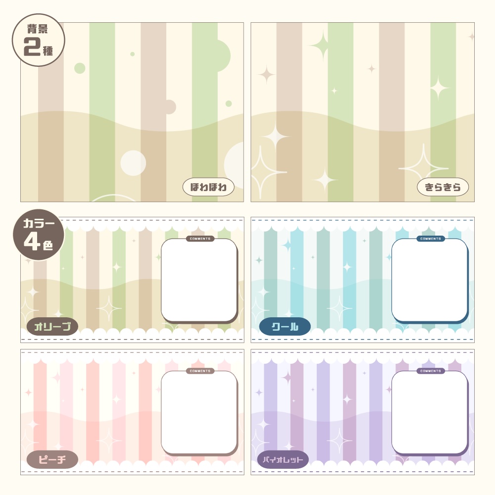 【無料版有】汎用配信画面