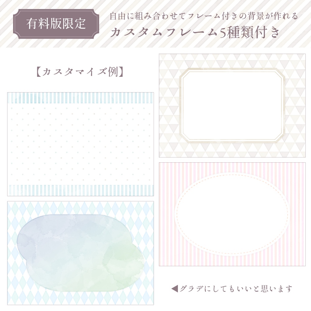 【無料版有】水彩風パターン背景 80枚