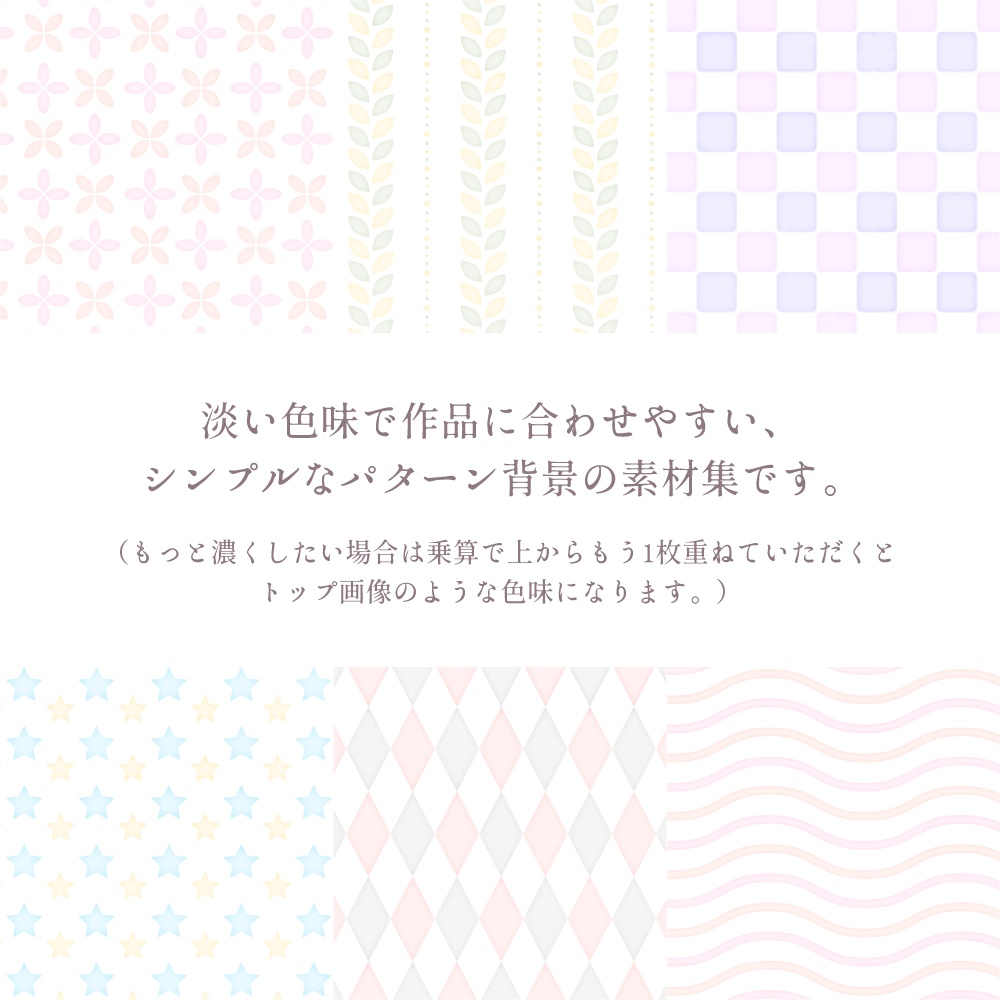 【無料版有】水彩風パターン背景 80枚