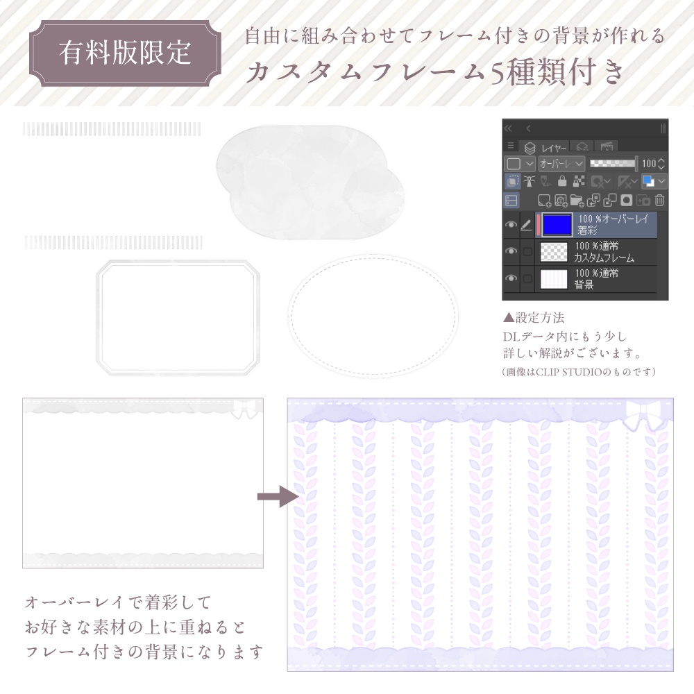 【無料版有】水彩風パターン背景 80枚