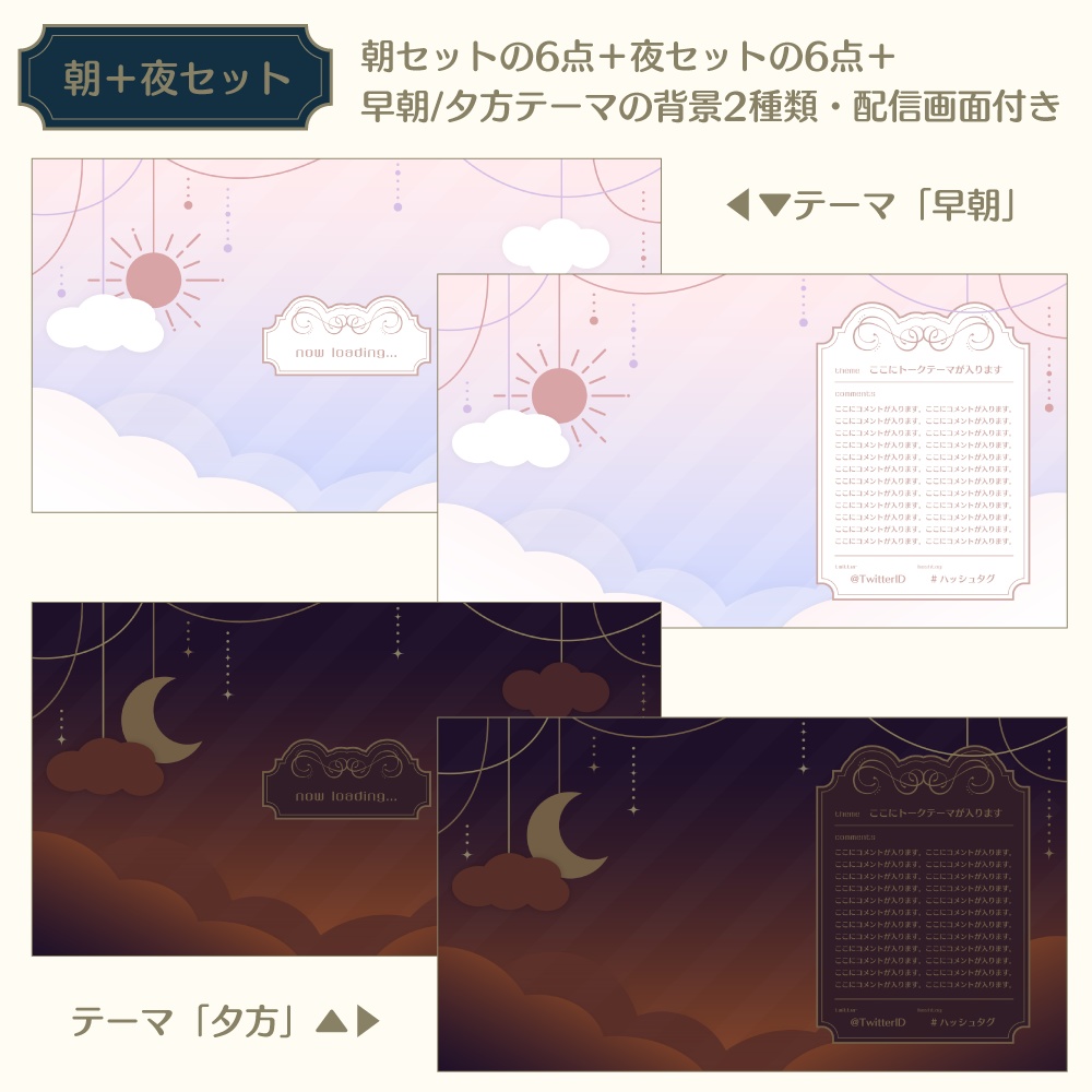 【無料版有】おはおやロゴ・背景・配信画面 01