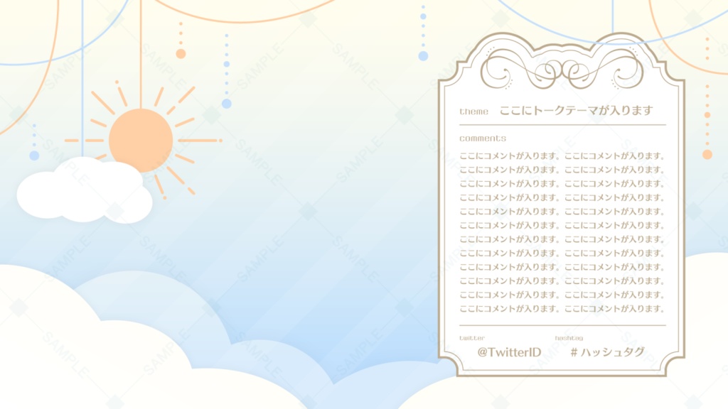 【無料版有】おはおやロゴ・背景・配信画面 01