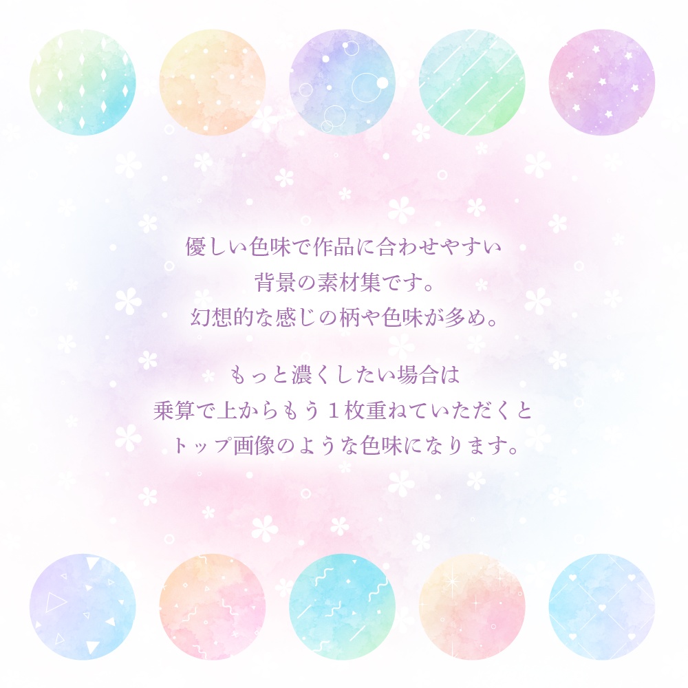 【無料版有】ファンタジックな水彩パターン 130枚