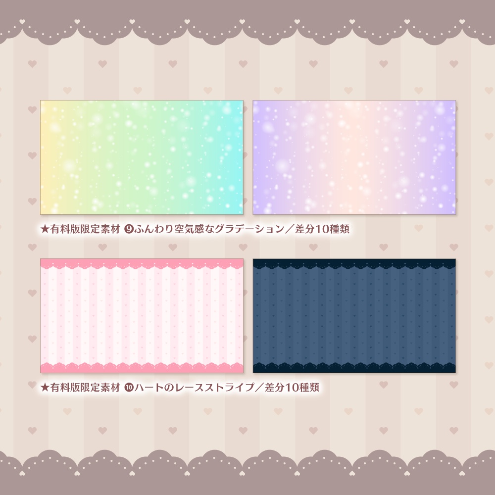 【無料版有】デザイン背景素材集 02 - 92枚