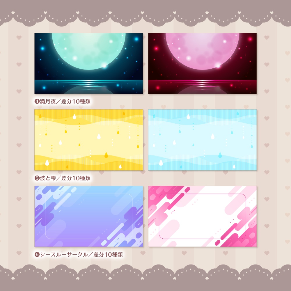 【無料版有】デザイン背景素材集 02 - 92枚