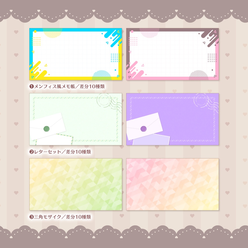 【無料版有】デザイン背景素材集 02 - 92枚