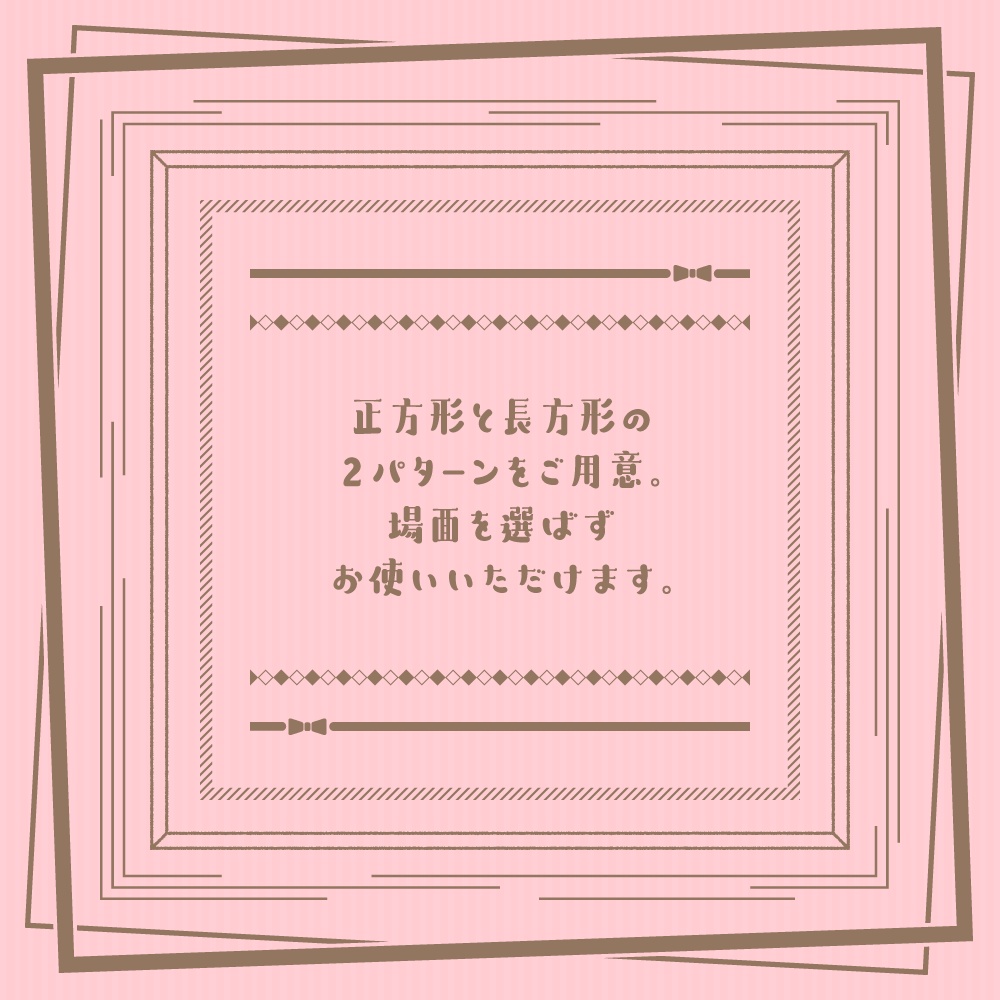 【無料版有】ちょい足しフレーム素材集