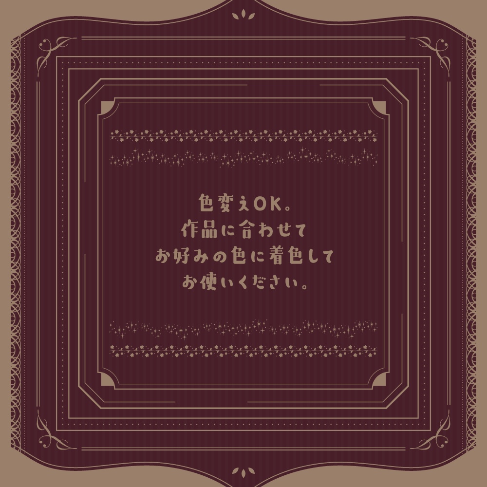 【無料版有】ちょい足しフレーム素材集