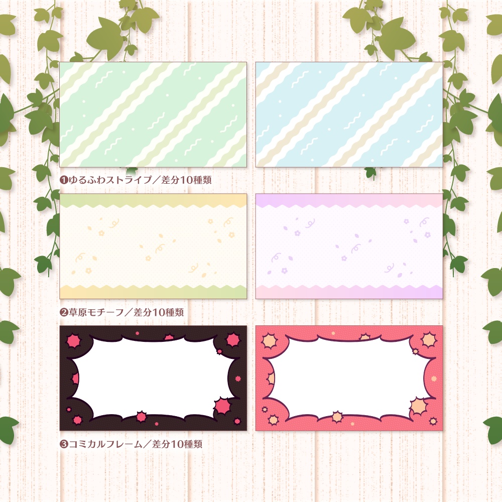 【無料版有】デザイン背景素材集 03 - 84枚