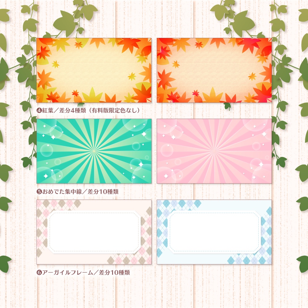 【無料版有】デザイン背景素材集 03 - 84枚