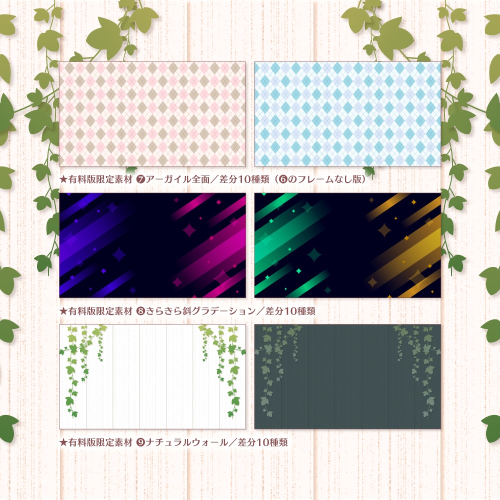 【無料版有】デザイン背景素材集 03 - 84枚