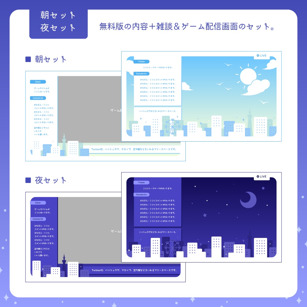 【無料版有】おはおやロゴ・背景・配信画面 02 - 都会の街並み