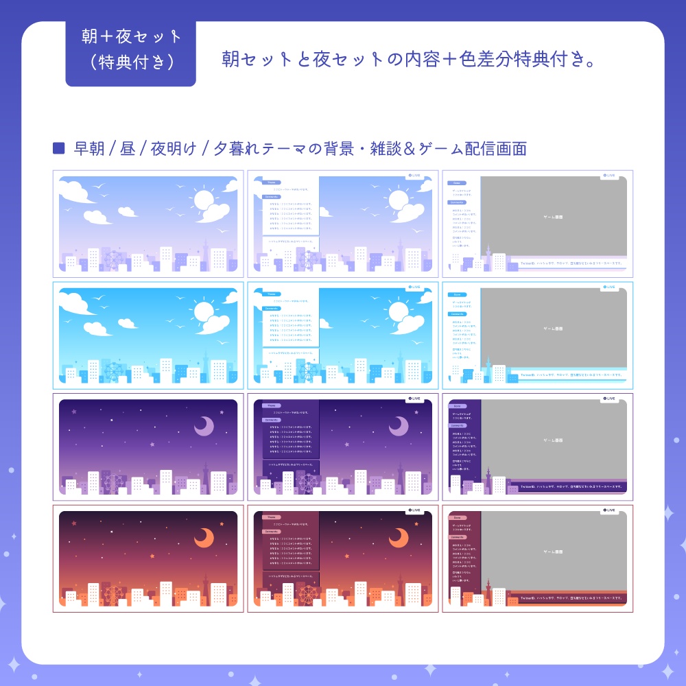 【無料版有】おはおやロゴ・背景・配信画面 02 - 都会の街並み