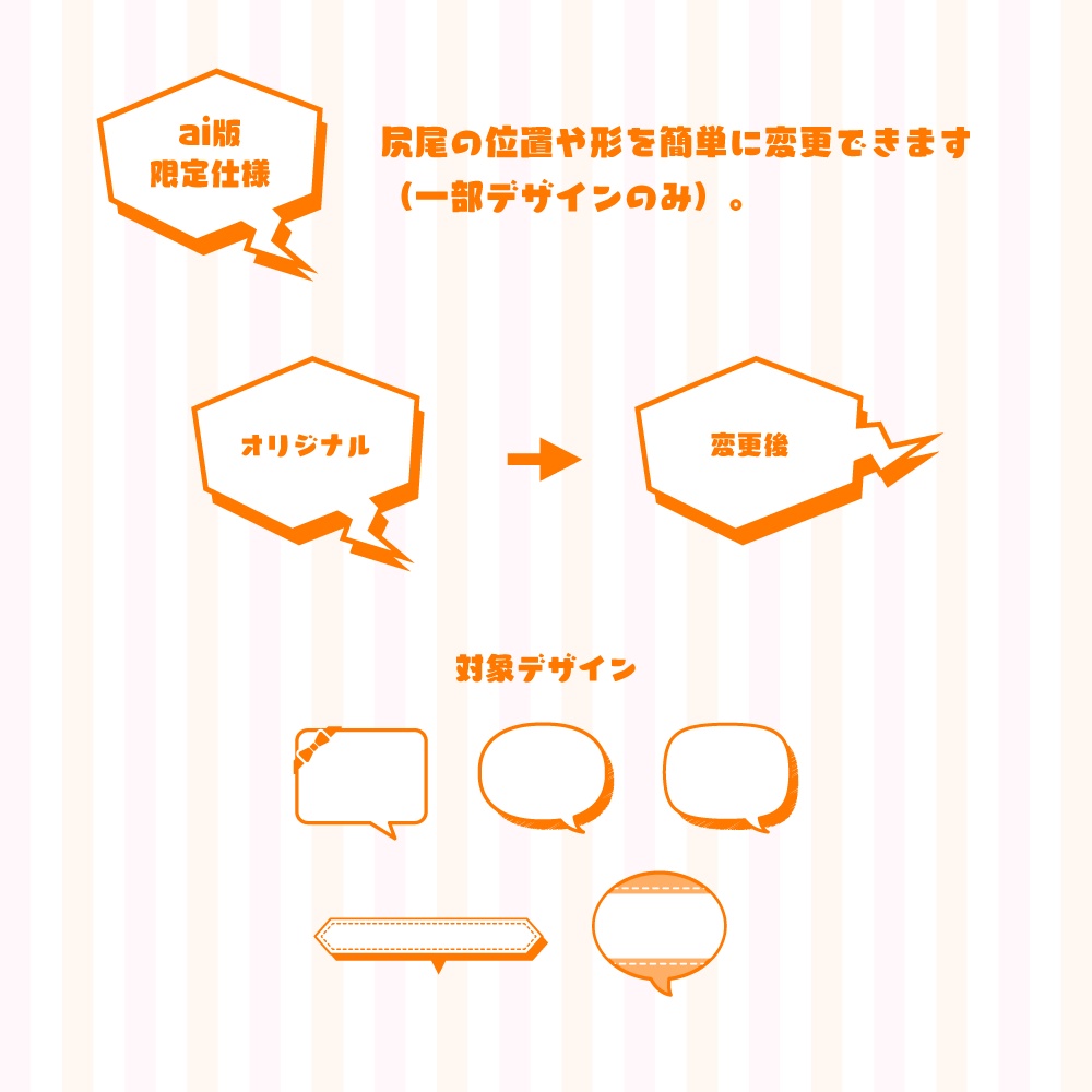 【無料版有】ポップな吹き出し素材集