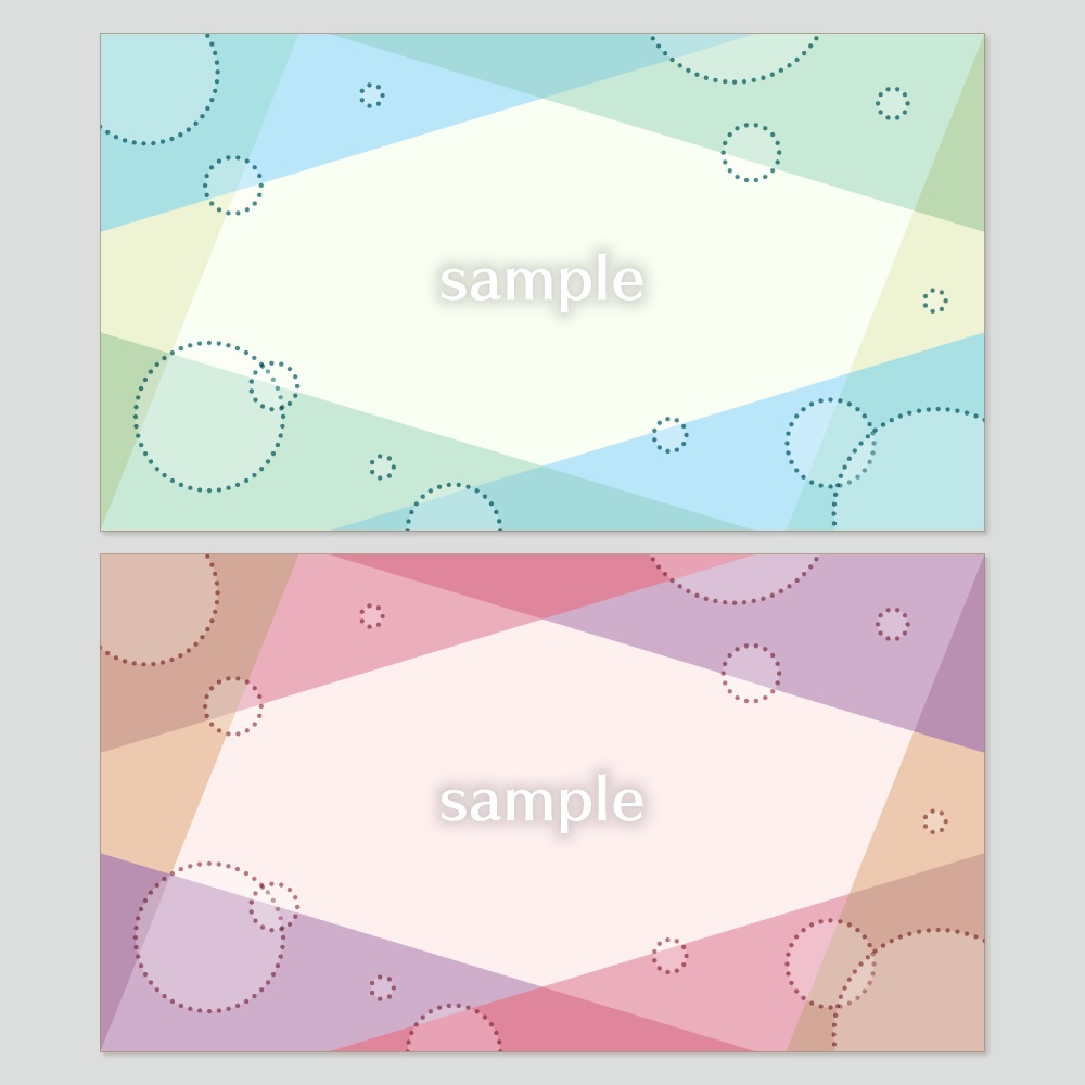 【無料版有】デザイン背景素材集 04 - 96枚