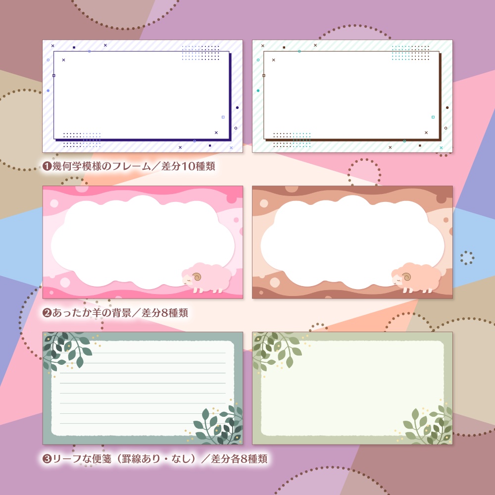 【無料版有】デザイン背景素材集 04 - 96枚