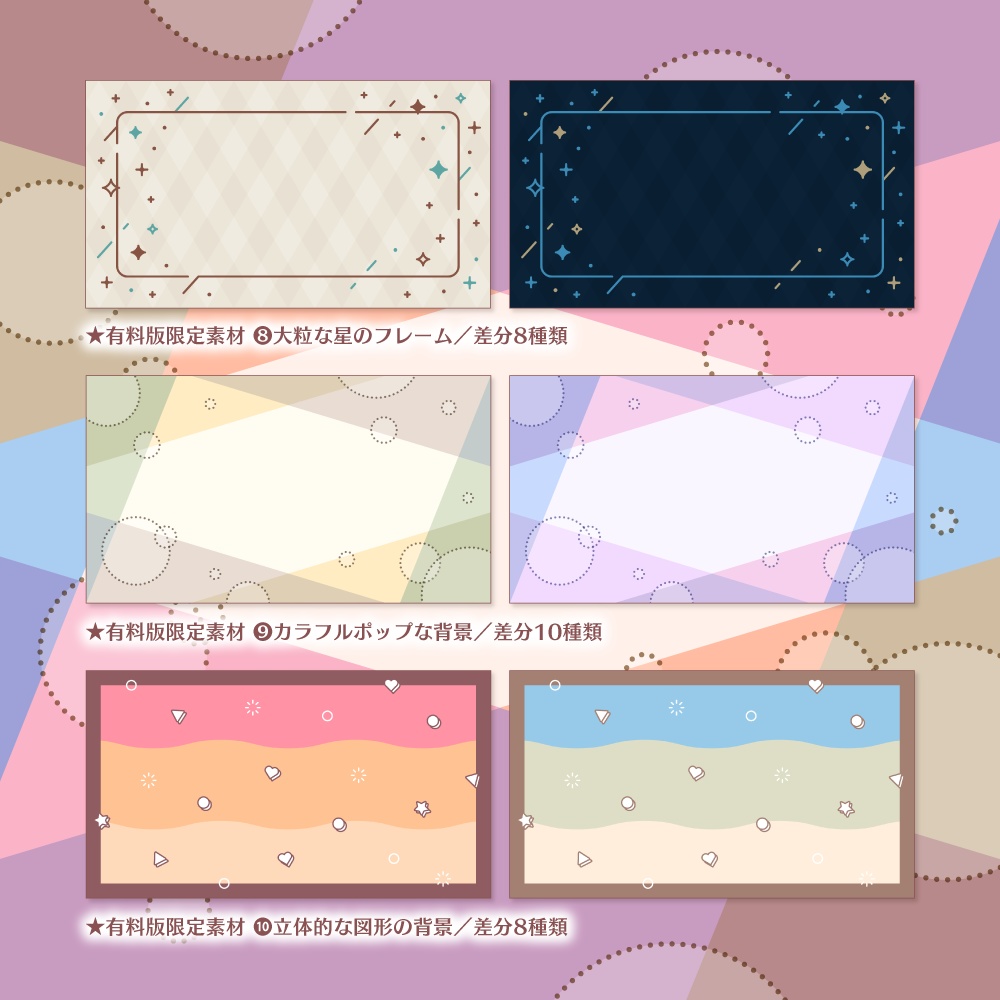 【無料版有】デザイン背景素材集 04 - 96枚