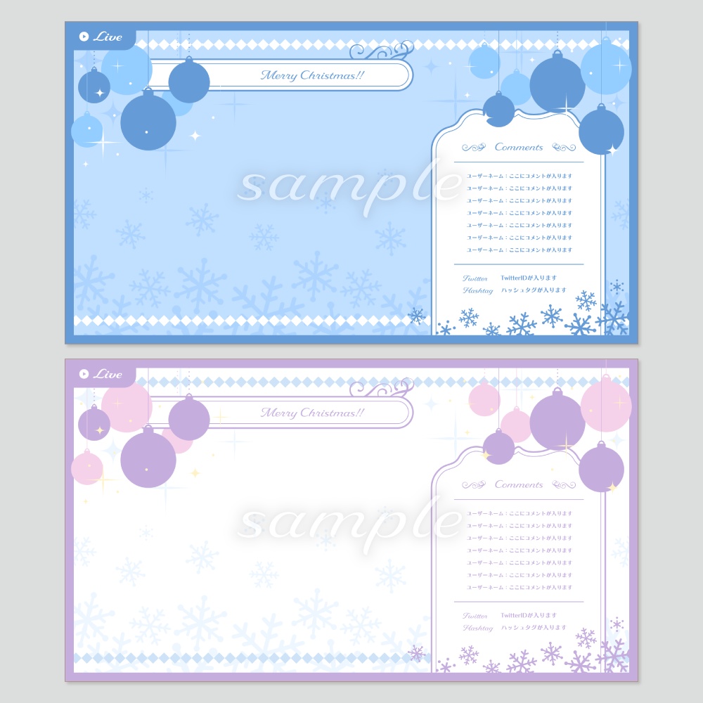 【背景無料】クリスマステーマの配信画面 - 2021