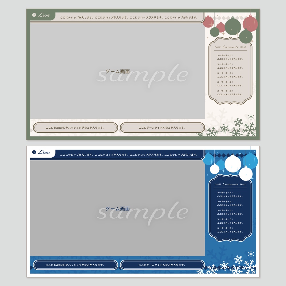 【背景無料】クリスマステーマの配信画面 - 2021
