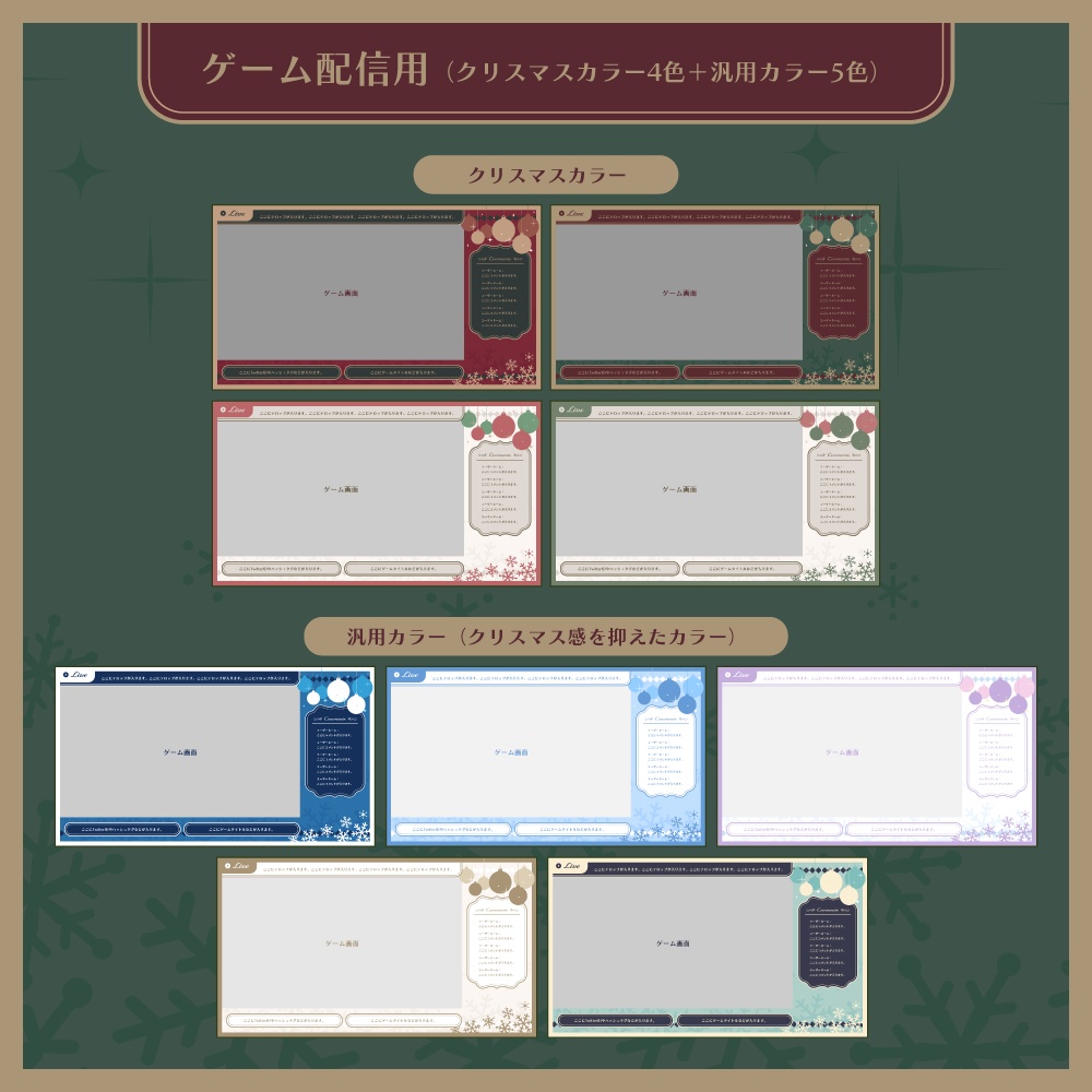 【背景無料】クリスマステーマの配信画面 - 2021