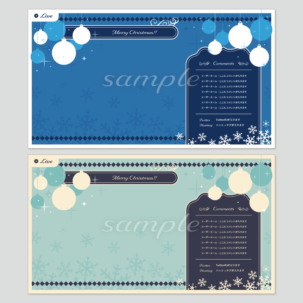 【背景無料】クリスマステーマの配信画面 - 2021