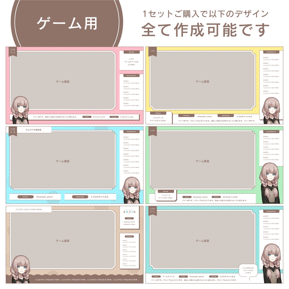 【サンプル有】カスタム配信画面 03 - simple