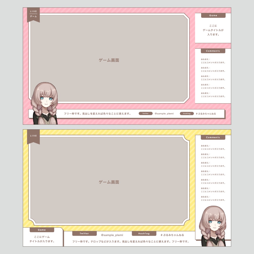 【サンプル有】カスタム配信画面 03 - simple