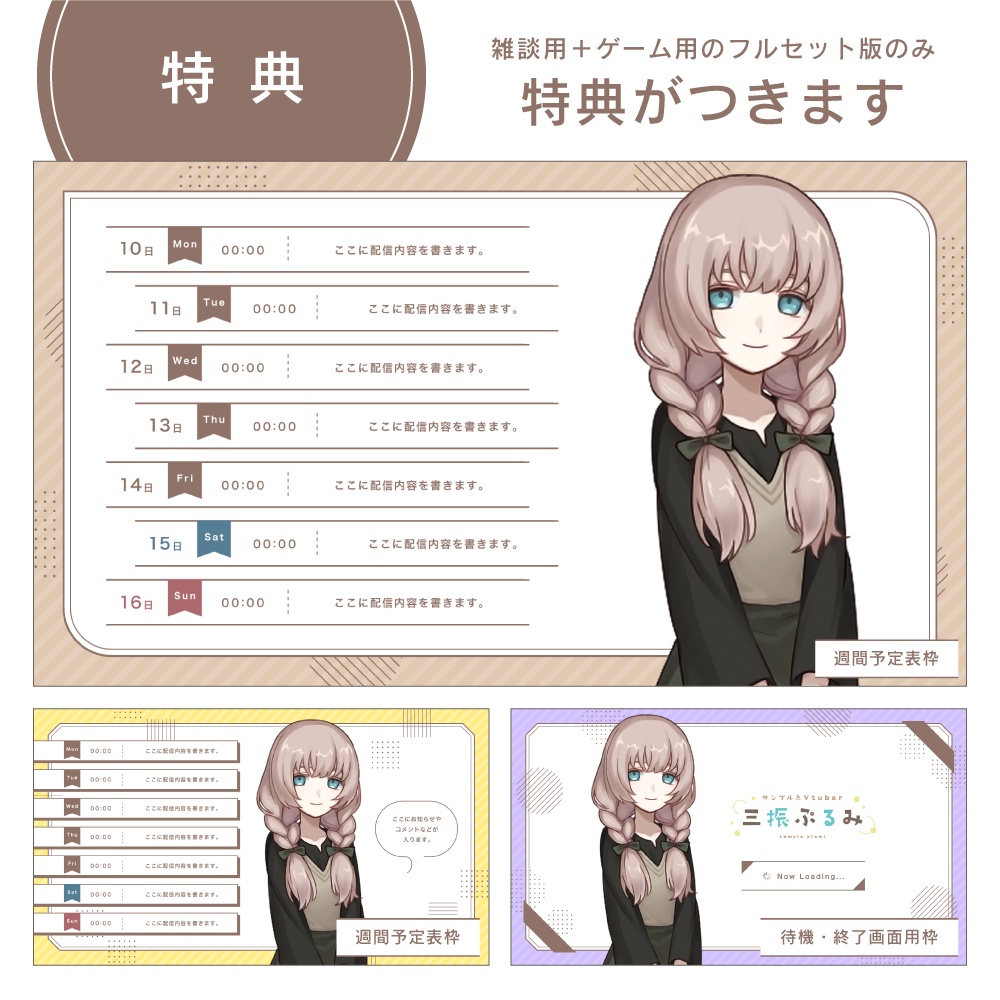 【サンプル有】カスタム配信画面 03 - simple