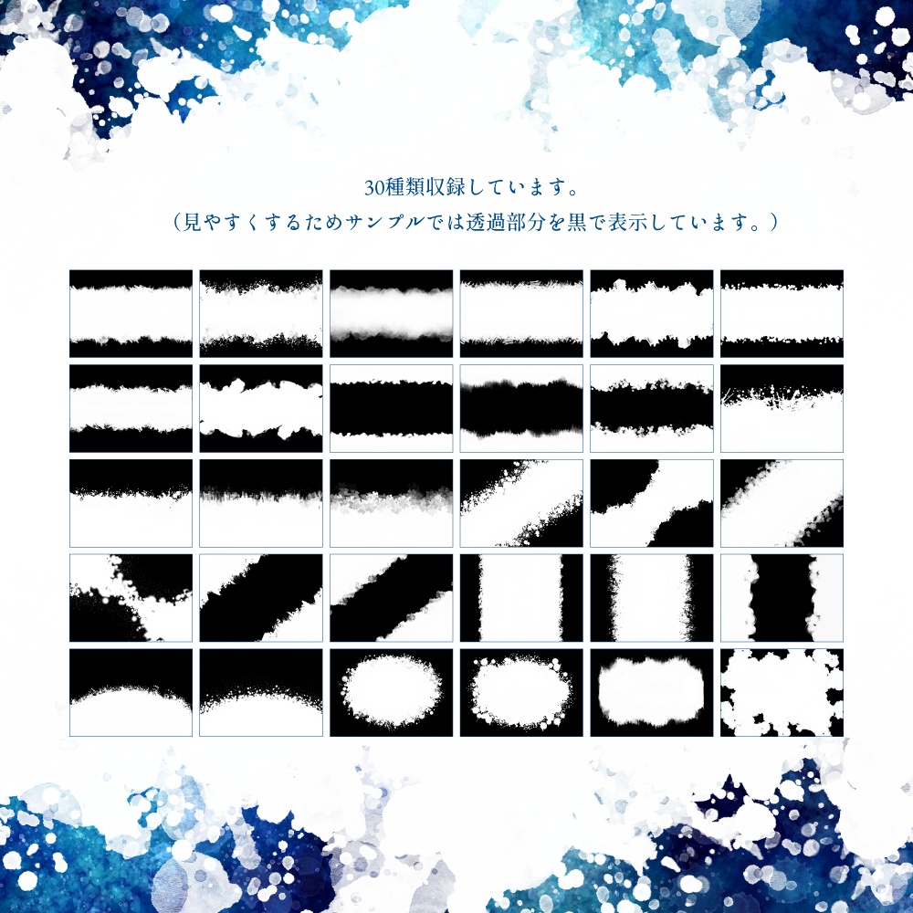 【無料版有】背景白抜き用テクスチャ 30枚