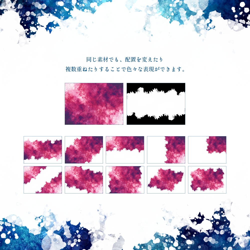 【無料版有】背景白抜き用テクスチャ 30枚