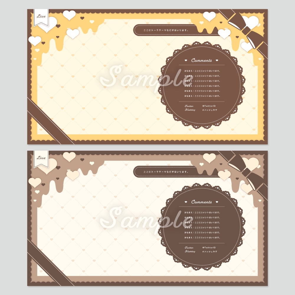 【背景無料】バレンタイン&ホワイトデーテーマの配信画面 - 2022