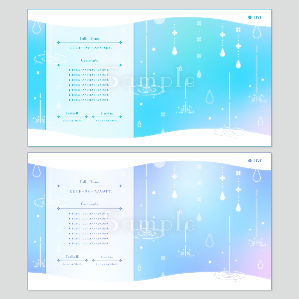 【背景無料】梅雨テーマの配信画面 - 2022