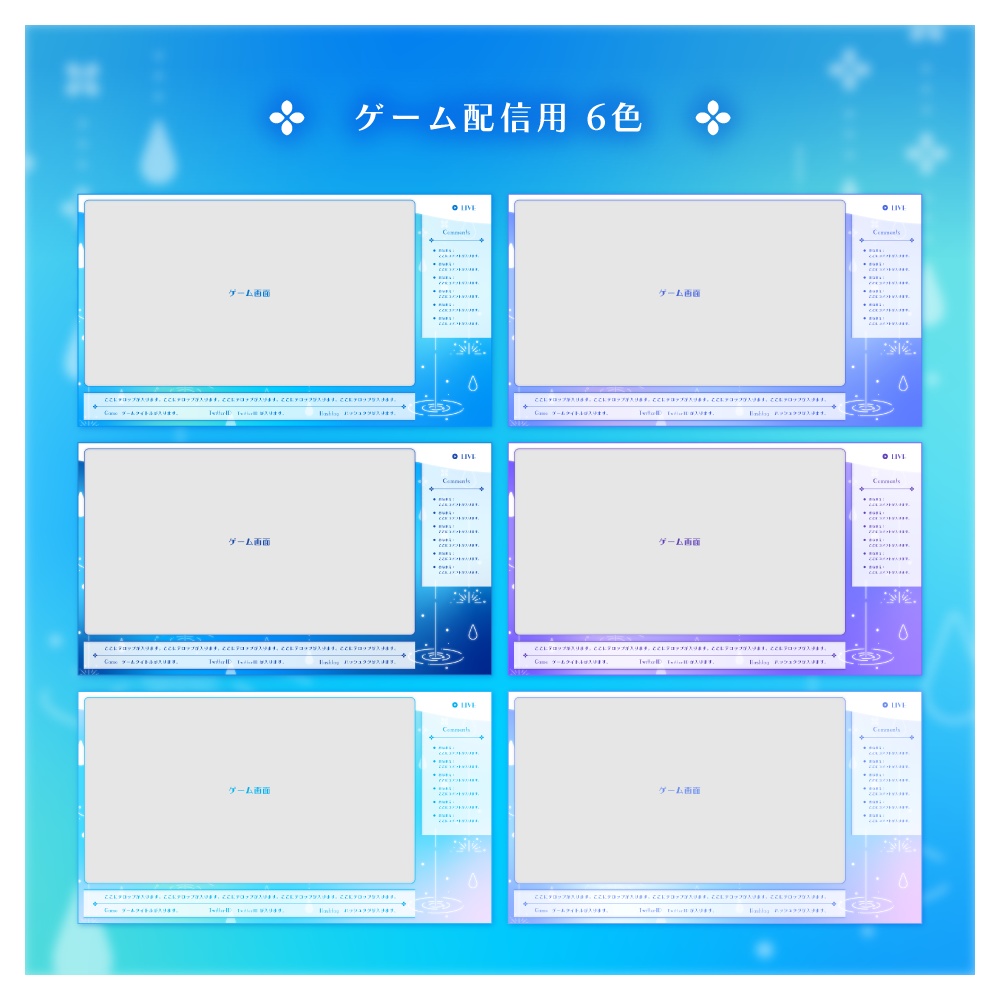 【背景無料】梅雨テーマの配信画面 - 2022