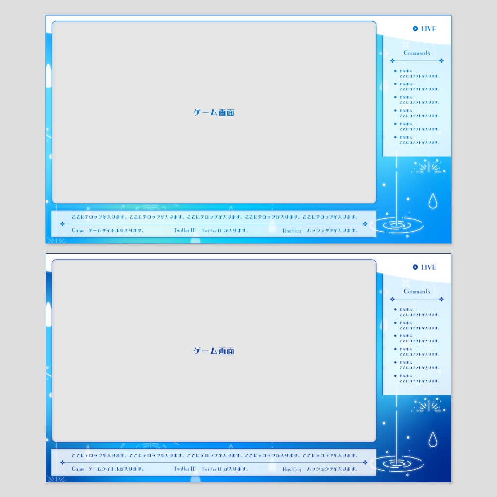 【背景無料】梅雨テーマの配信画面 - 2022