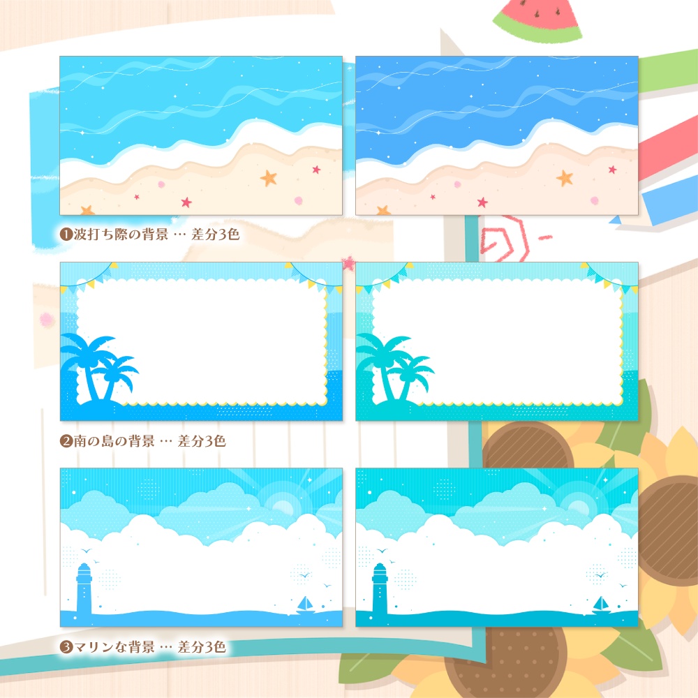 デザイン背景素材集 夏 - 23枚