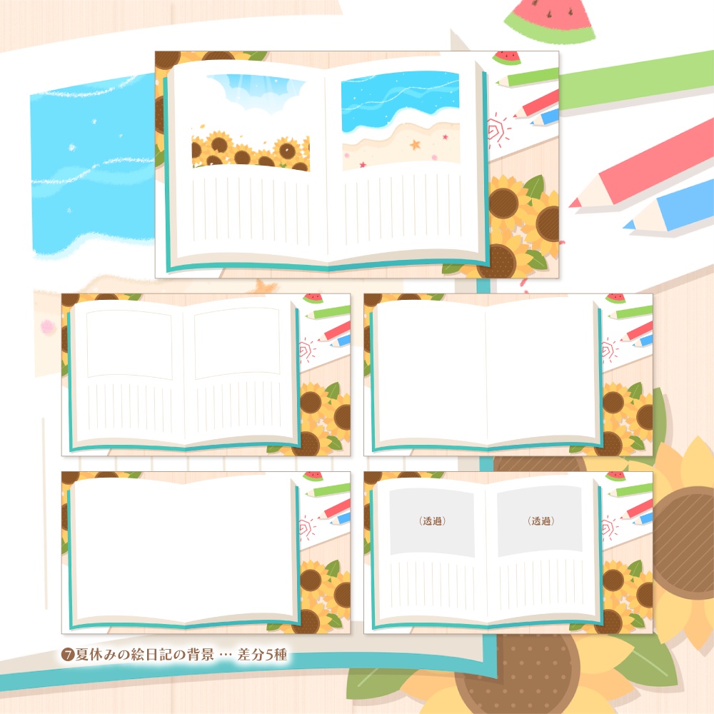 デザイン背景素材集 夏 - 23枚